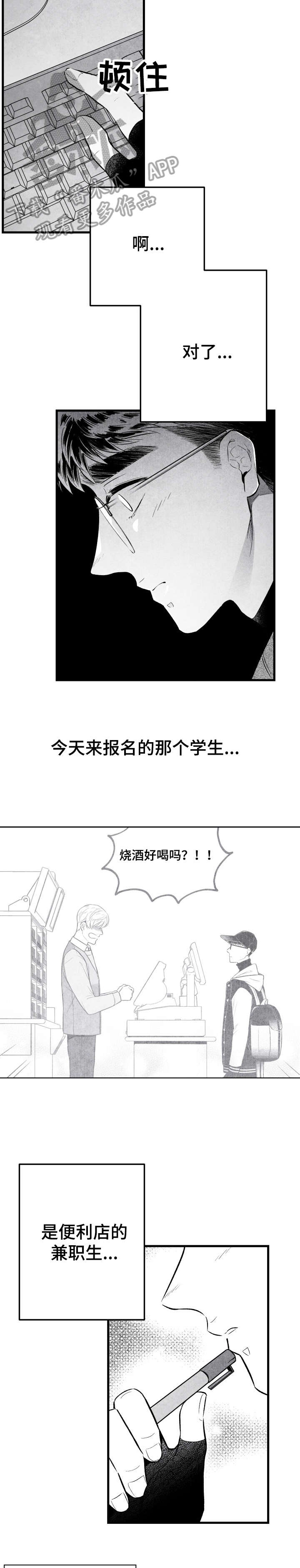 第12话 第2页