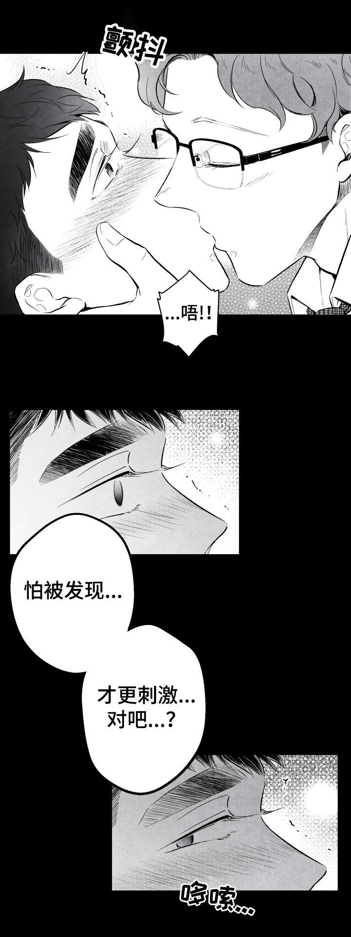 第12话 第9页