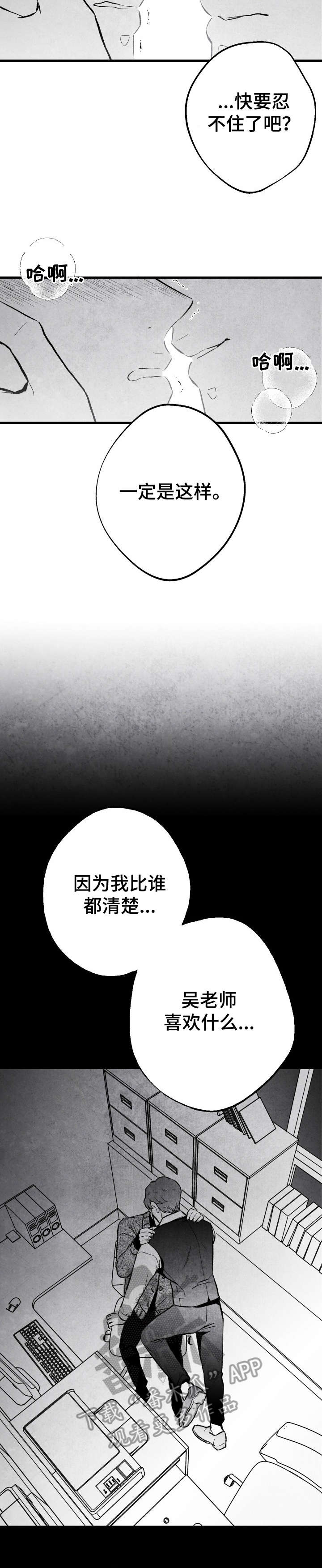 第12话 第8页