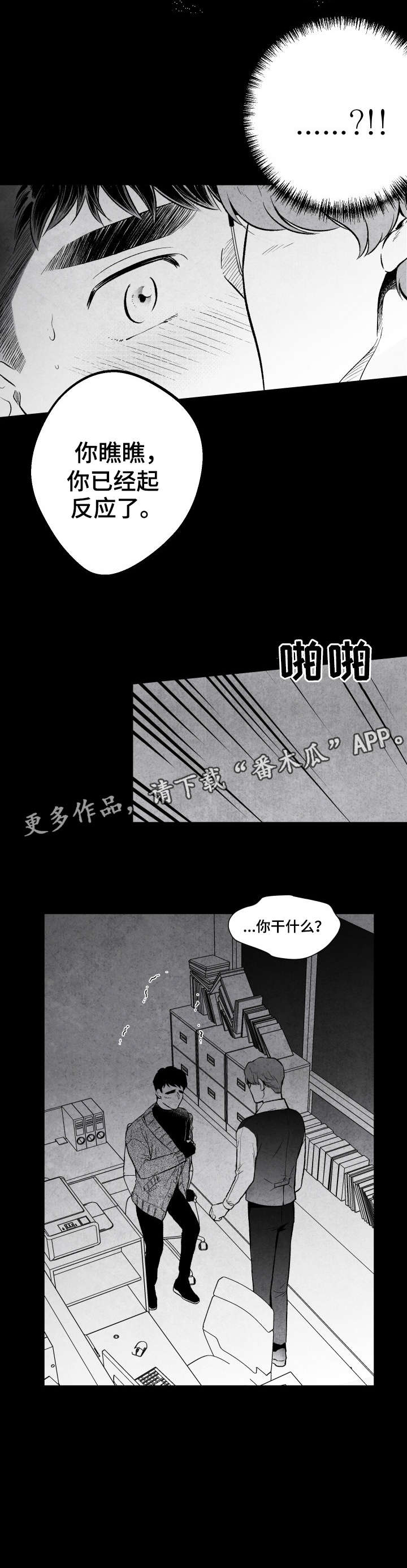 第12话 第10页