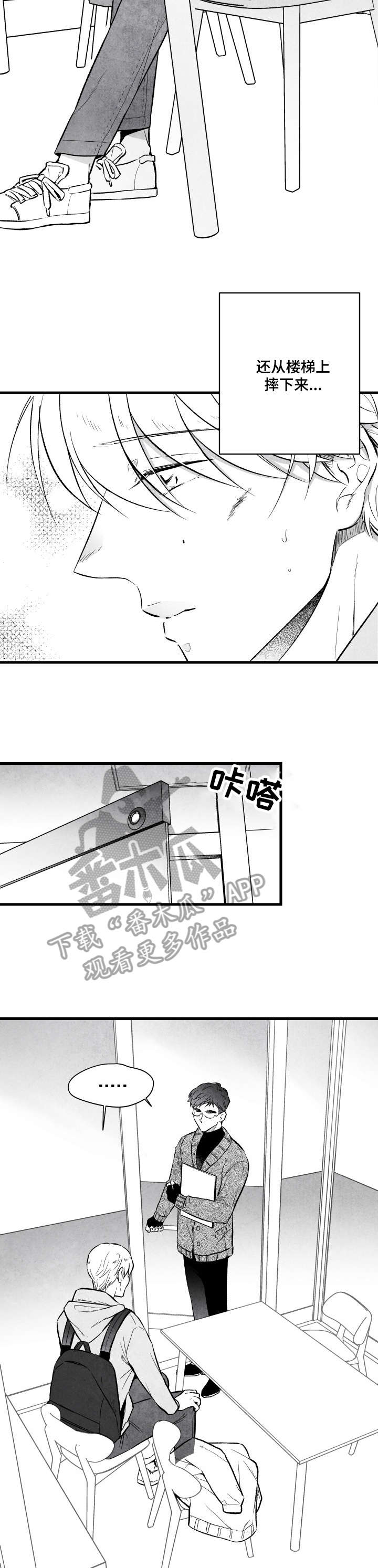 第11话 第2页