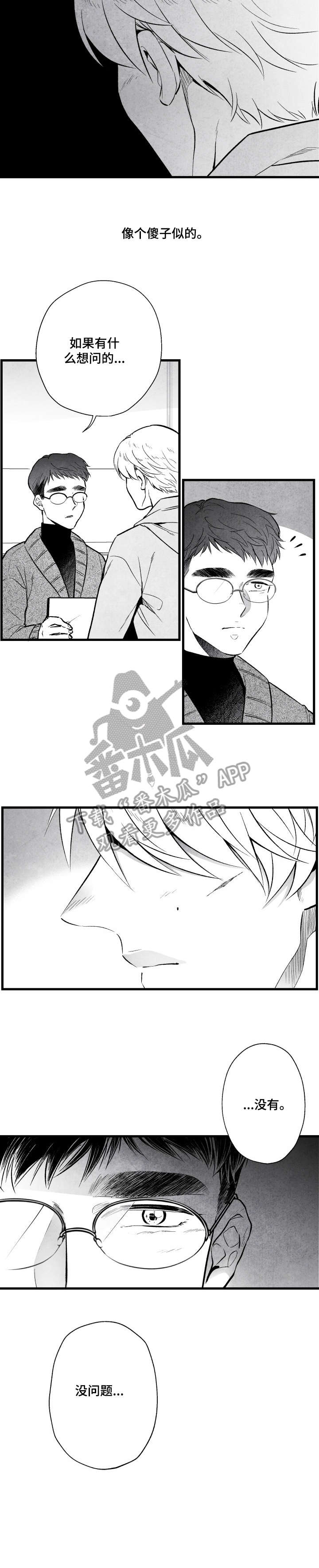 第11话 第6页