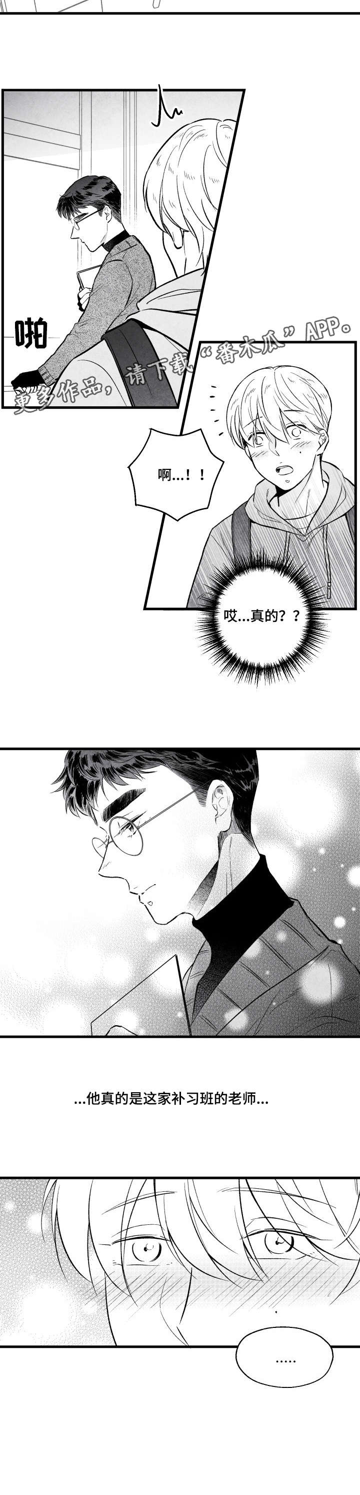 第11话 第3页