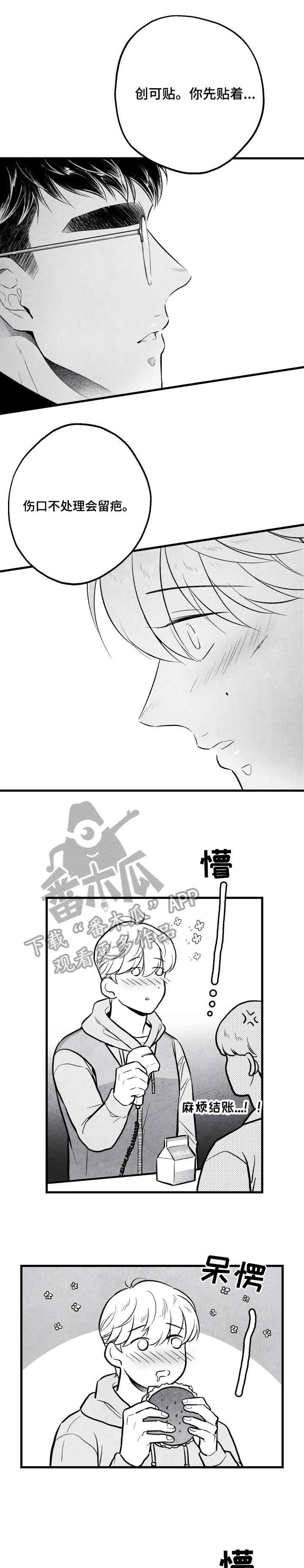 第11话 第8页