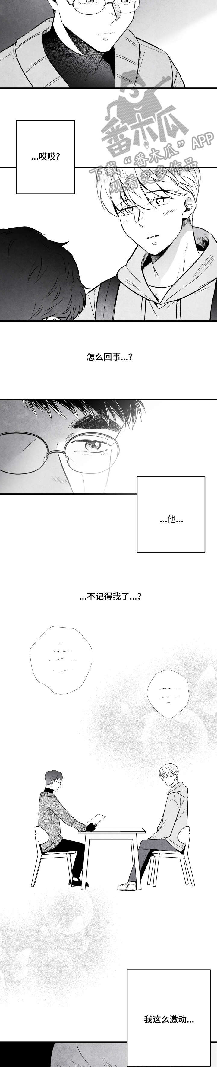 第11话 第5页
