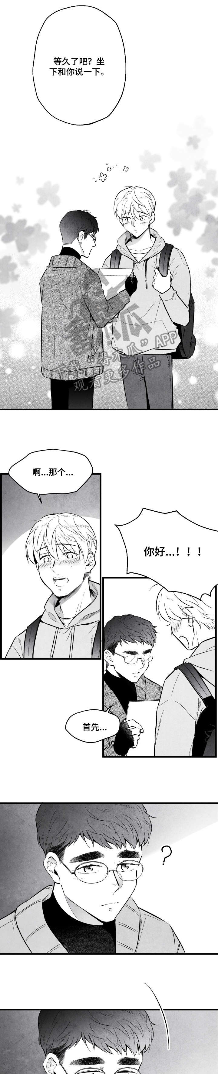 第11话 第4页