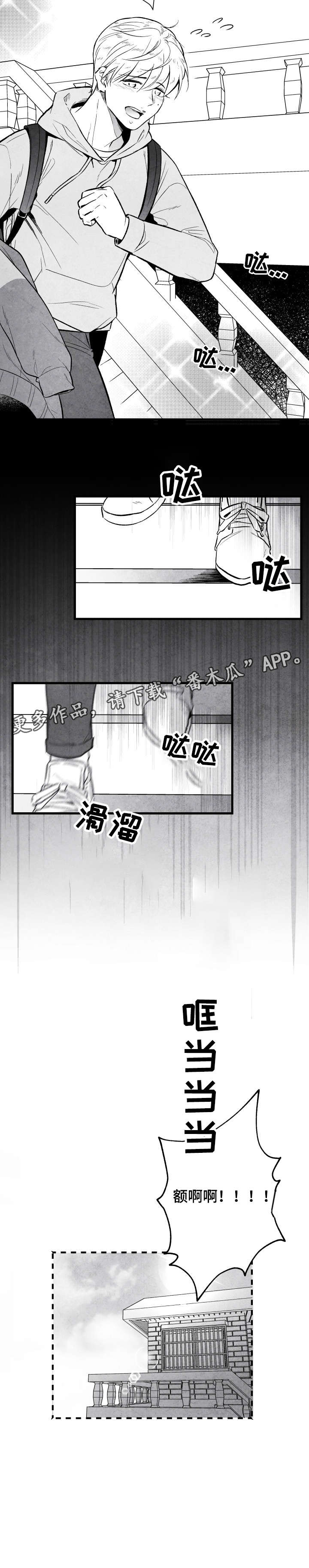 第10话 第8页