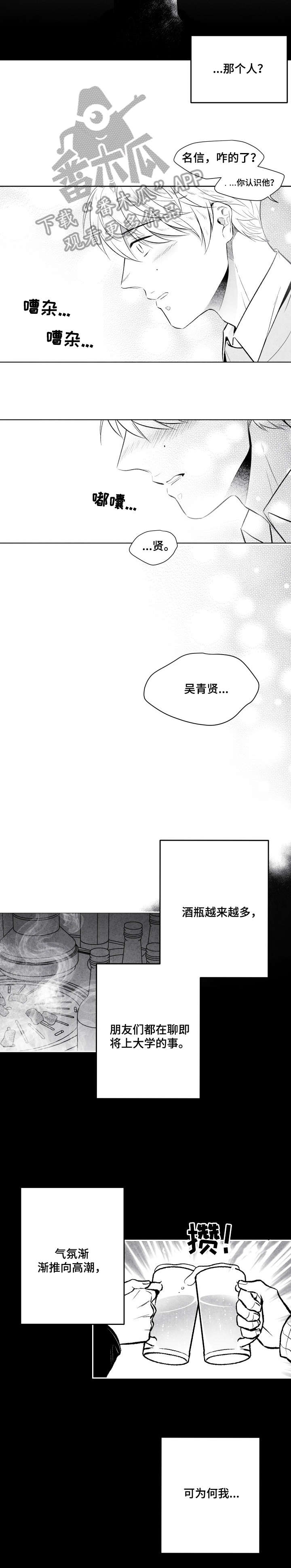 第10话 第2页
