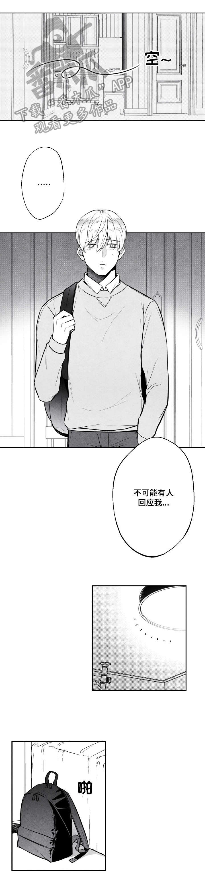 第10话 第4页