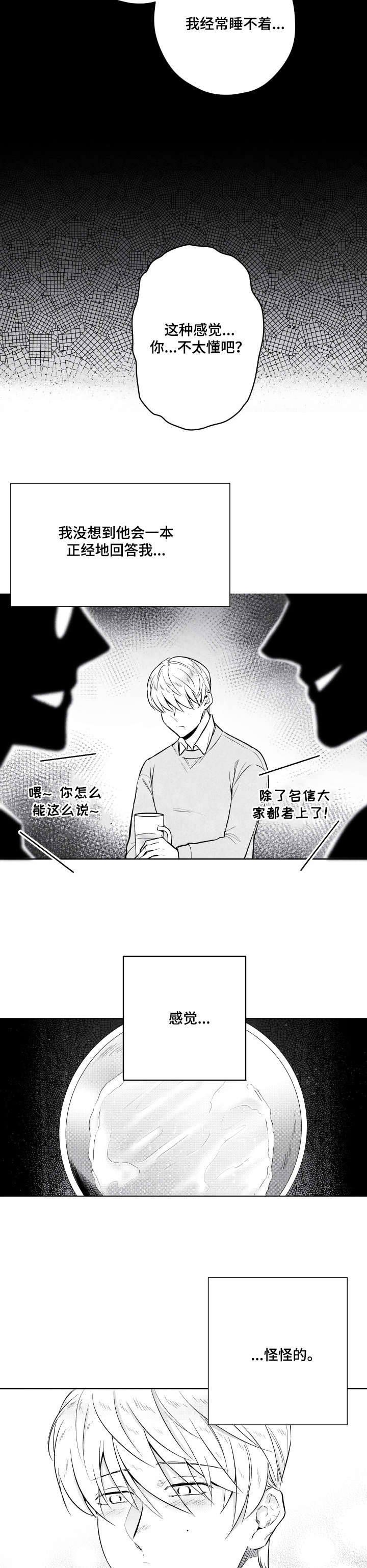 第9话 第6页