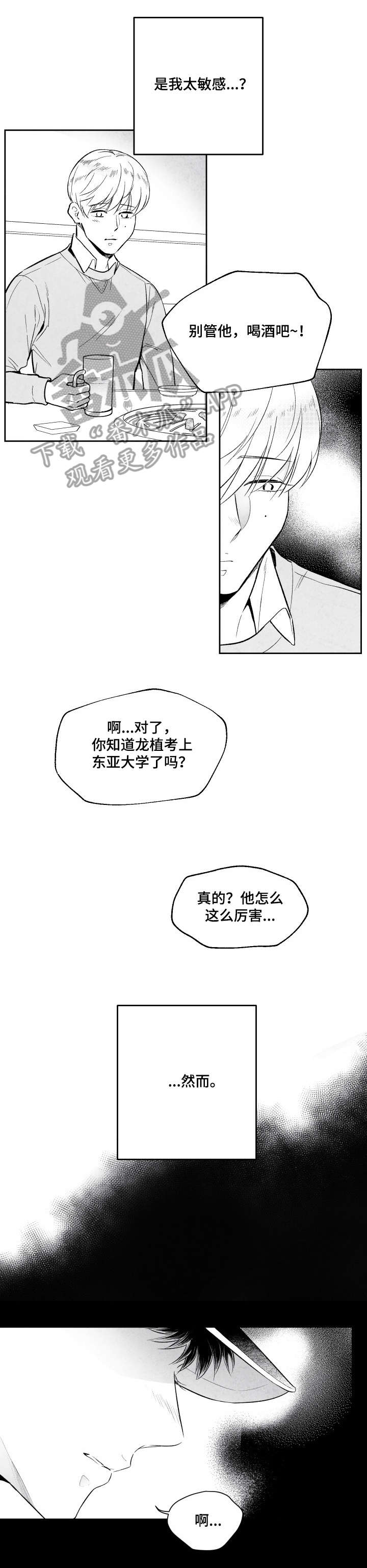 第9话 第4页