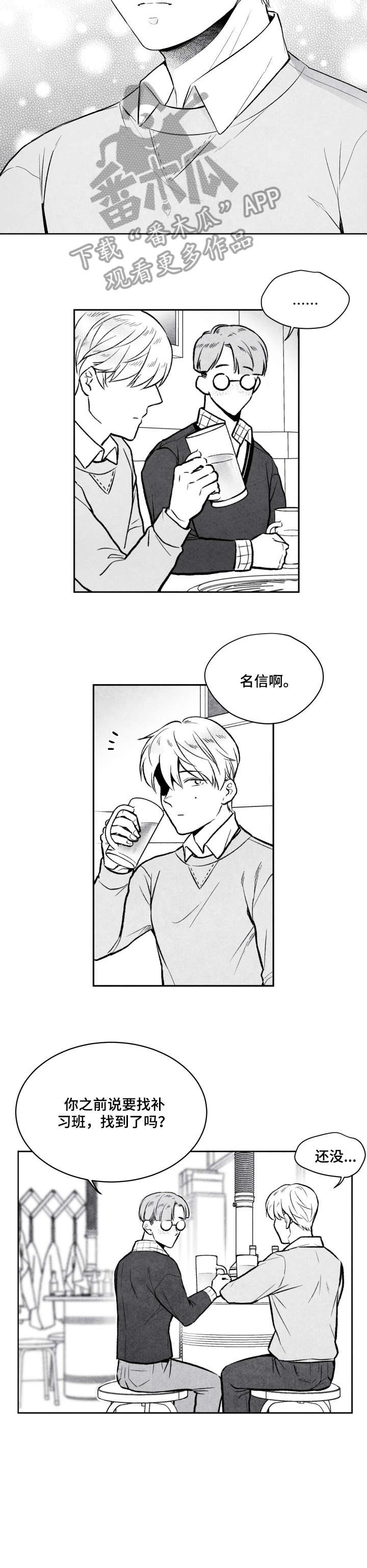 第9话 第7页