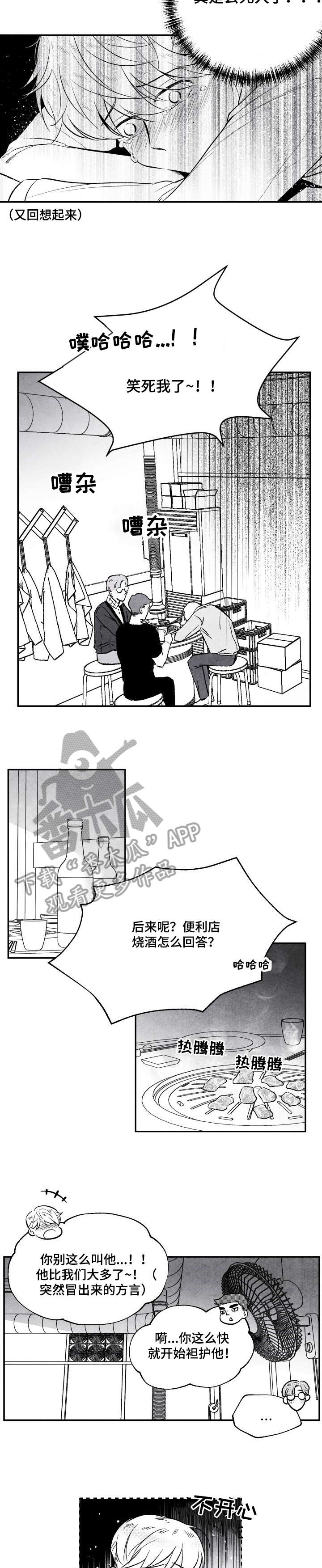 第9话 第2页