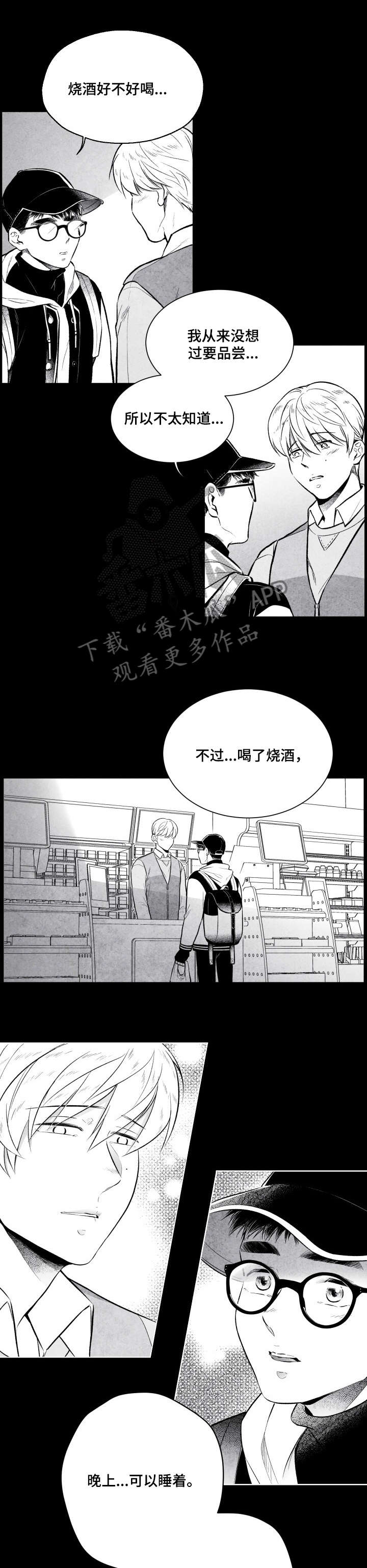 第9话 第5页