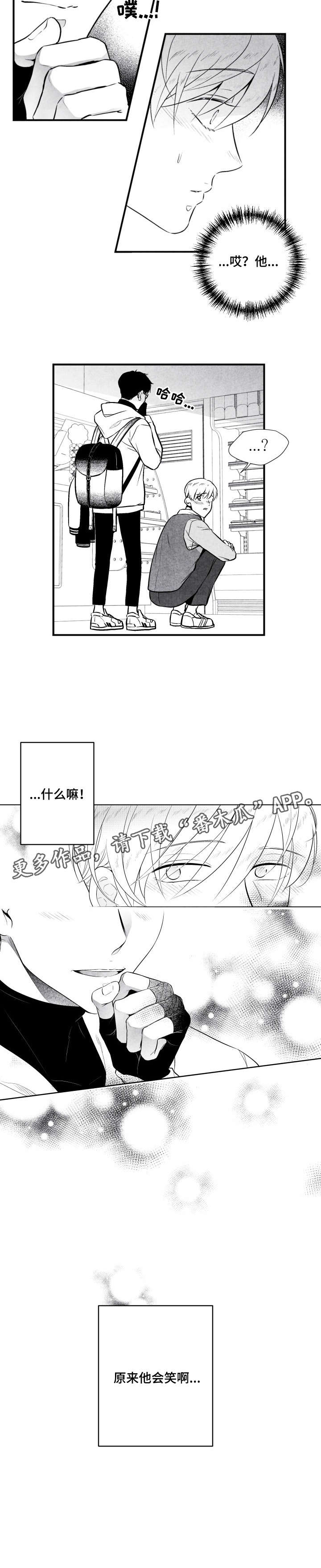 第8话 第4页