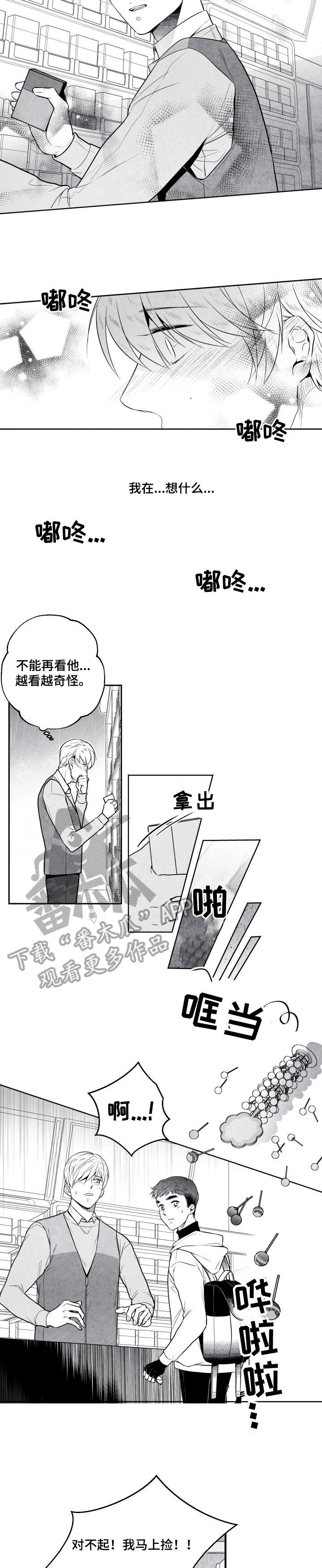 第8话 第2页