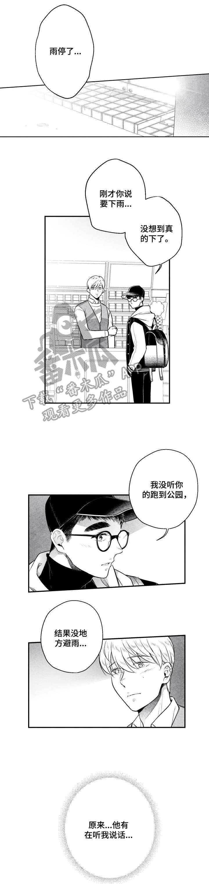 第8话 第5页