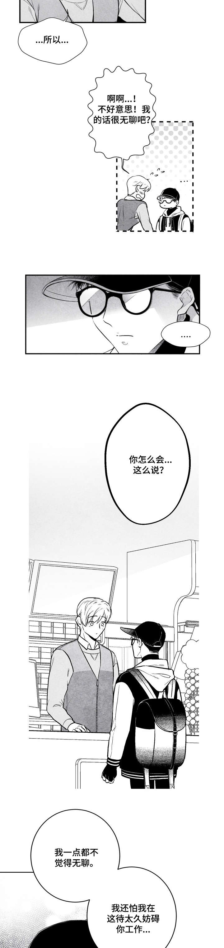 第8话 第7页