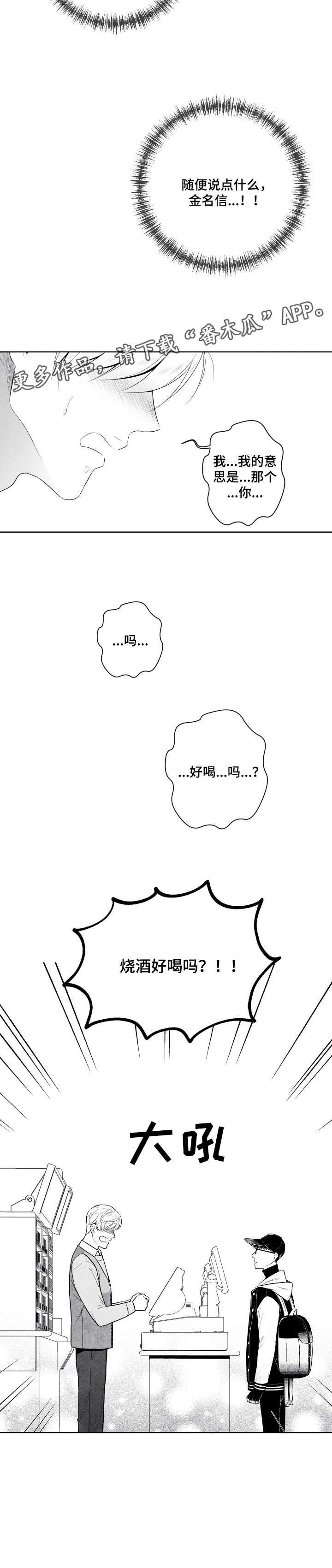 第8话 第10页