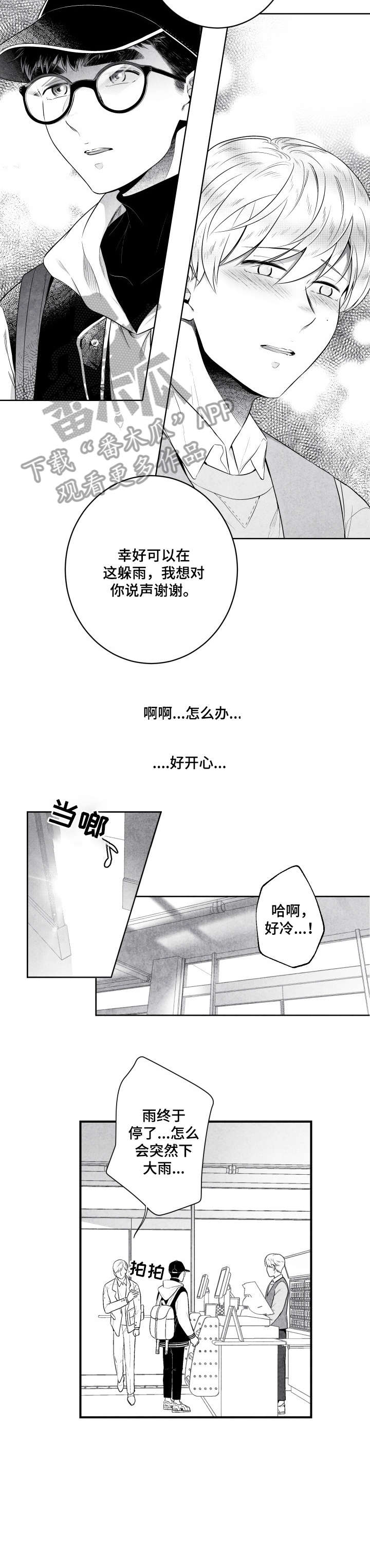 第8话 第8页