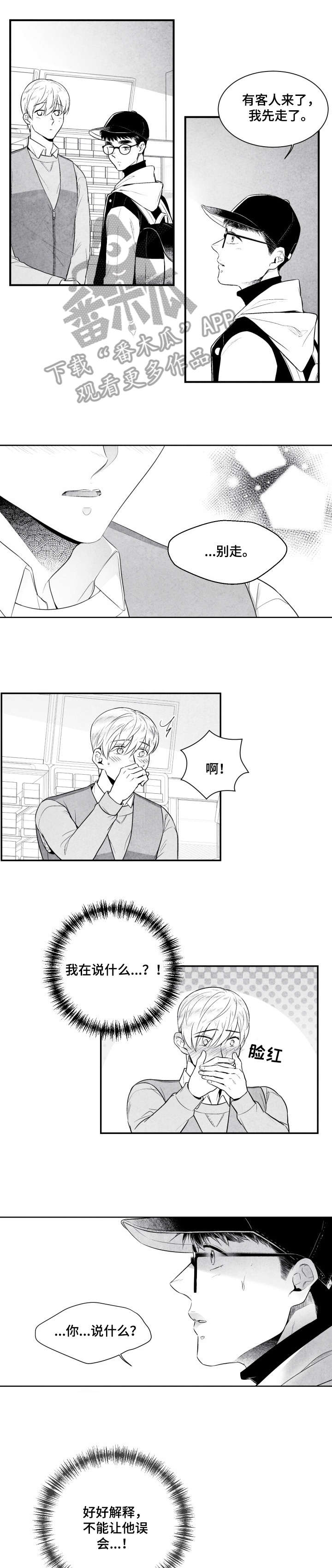 第8话 第9页
