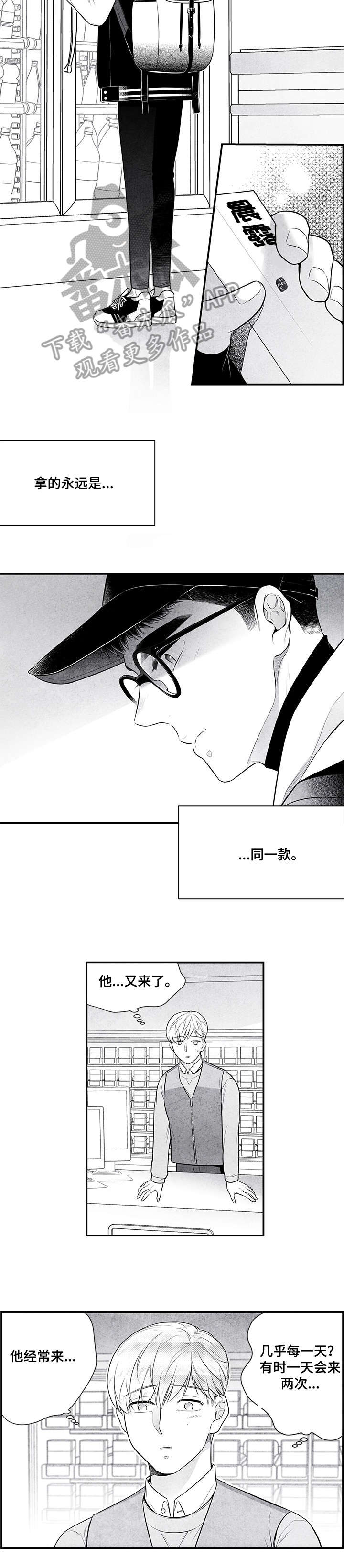 第6话 第2页