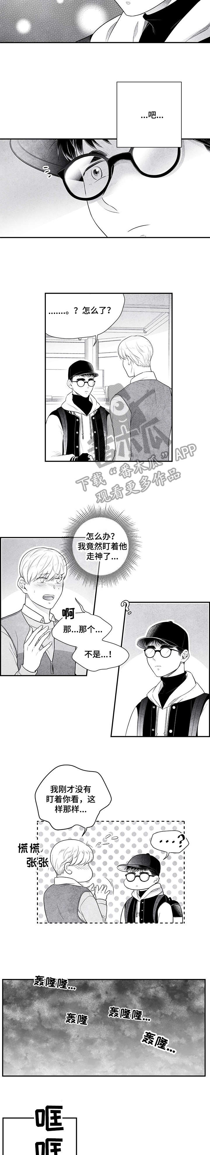 第6话 第6页
