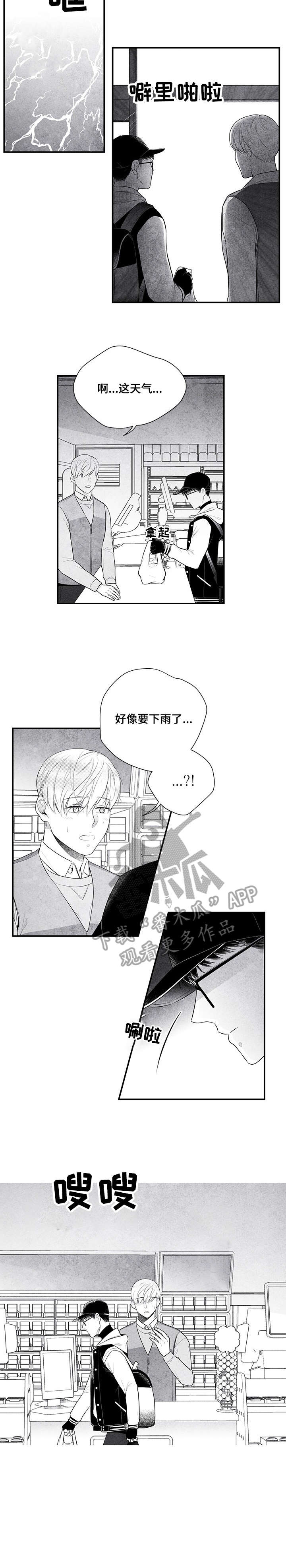 第6话 第7页