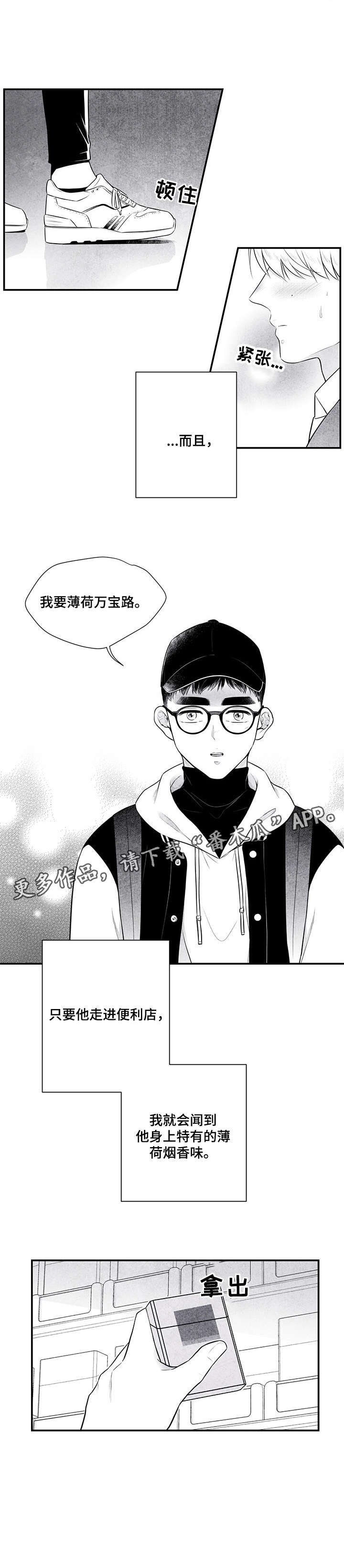 第6话 第4页
