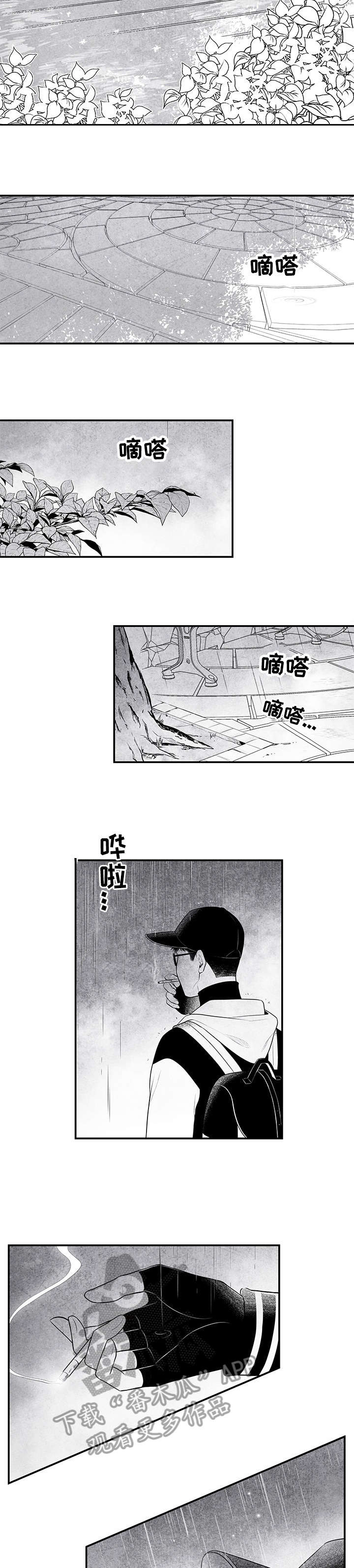 第6话 第10页