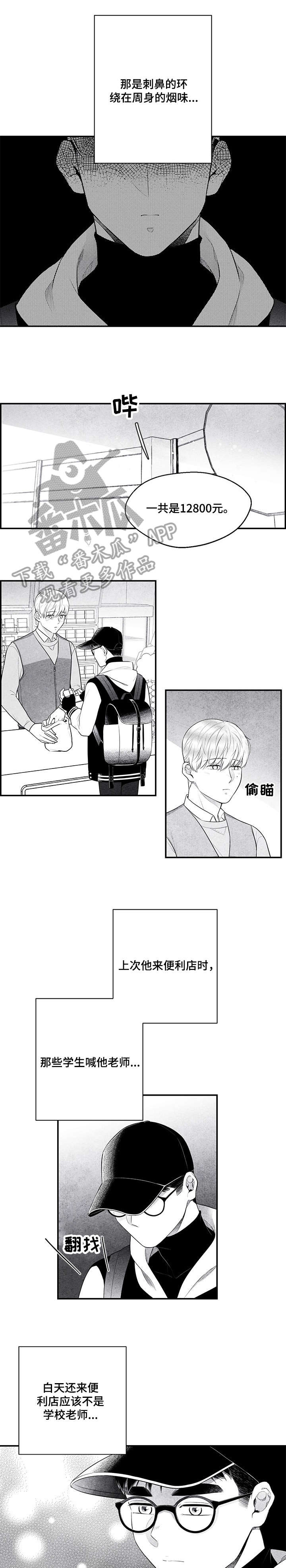 第6话 第5页