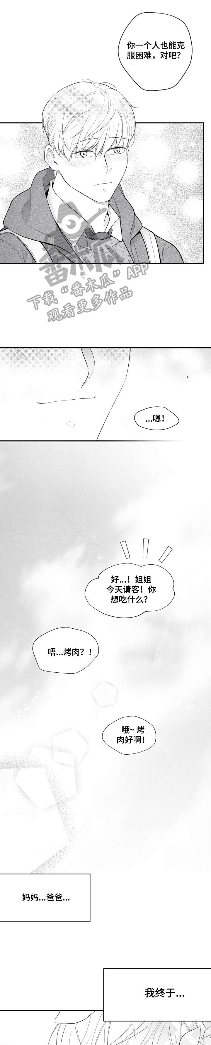 第4话 第5页