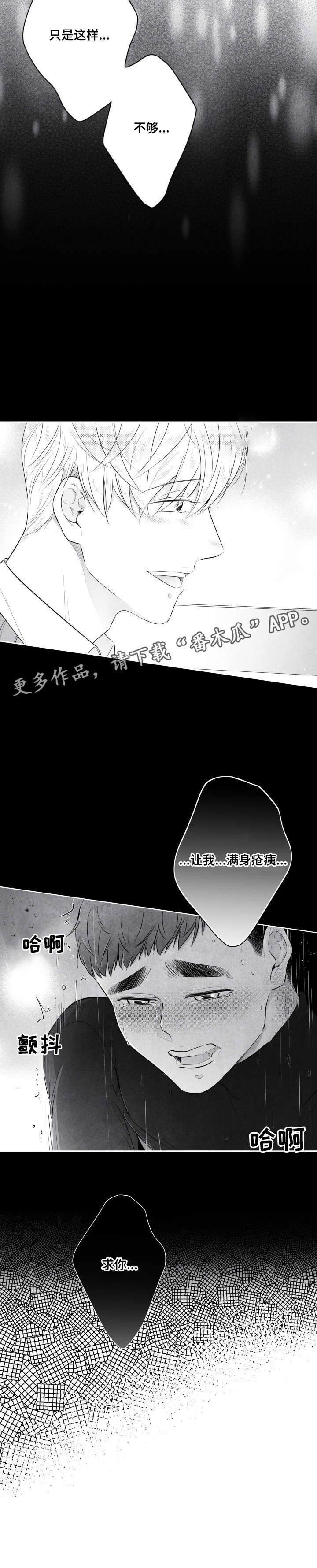 第4话 第8页