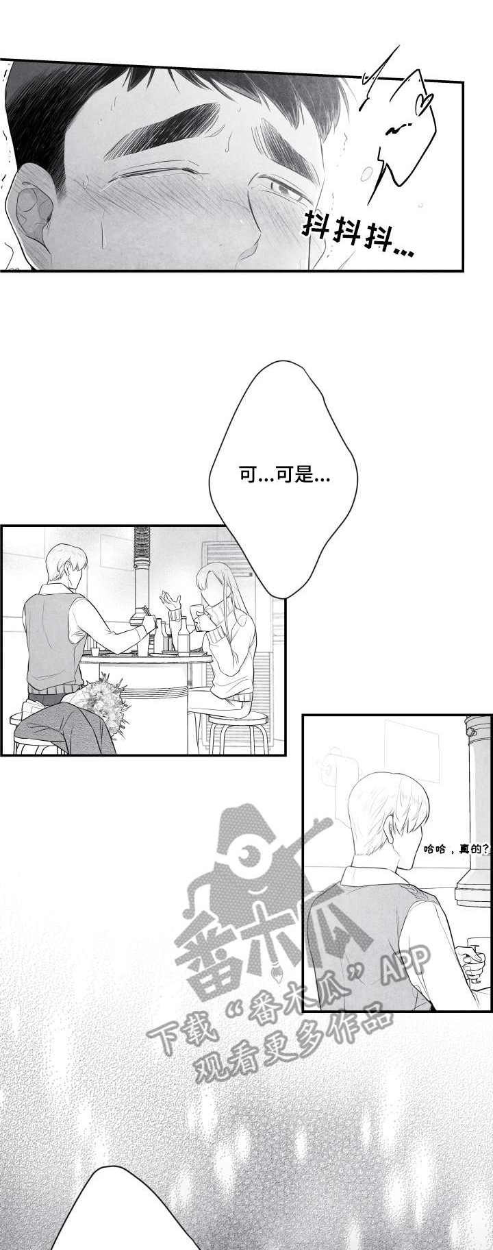 第4话 第7页