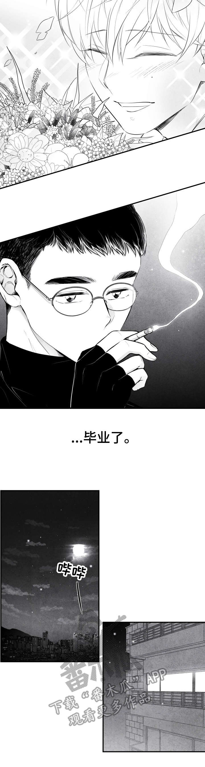 第4话 第6页