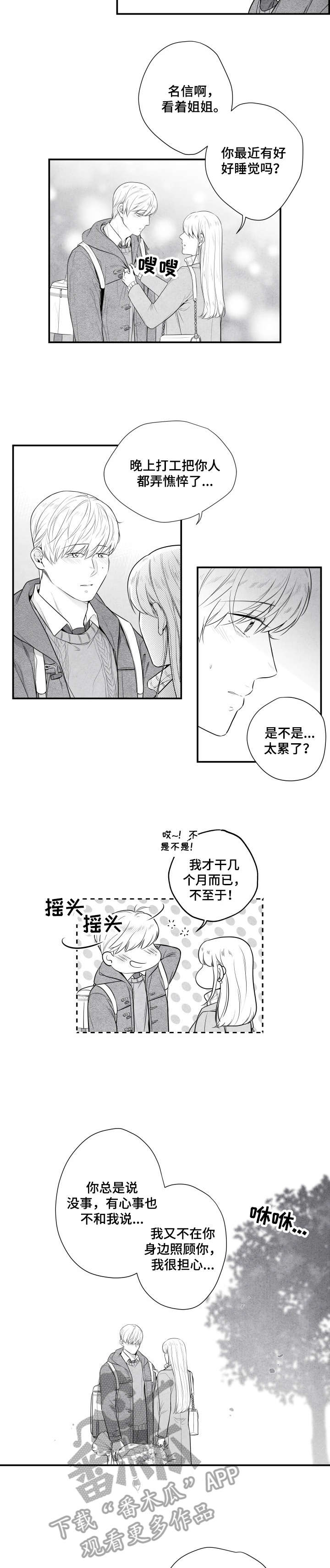 第4话 第2页