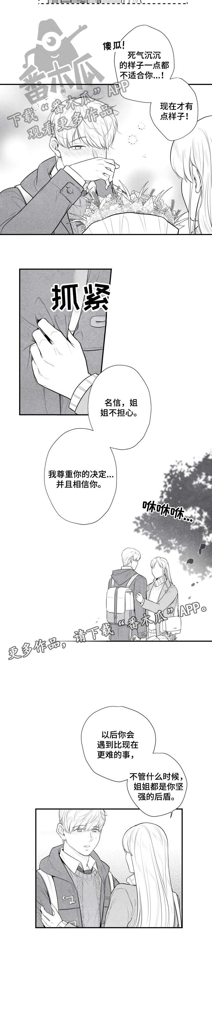 第4话 第4页