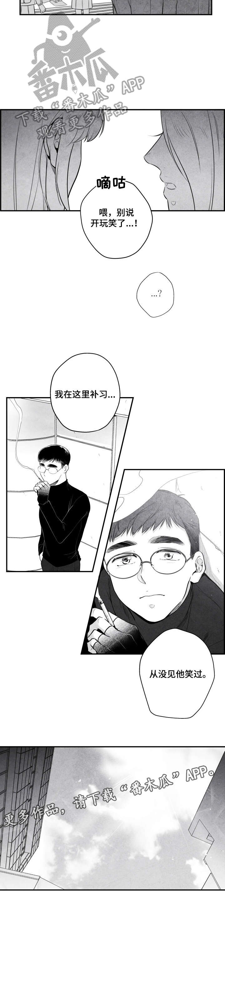 第3话 第11页