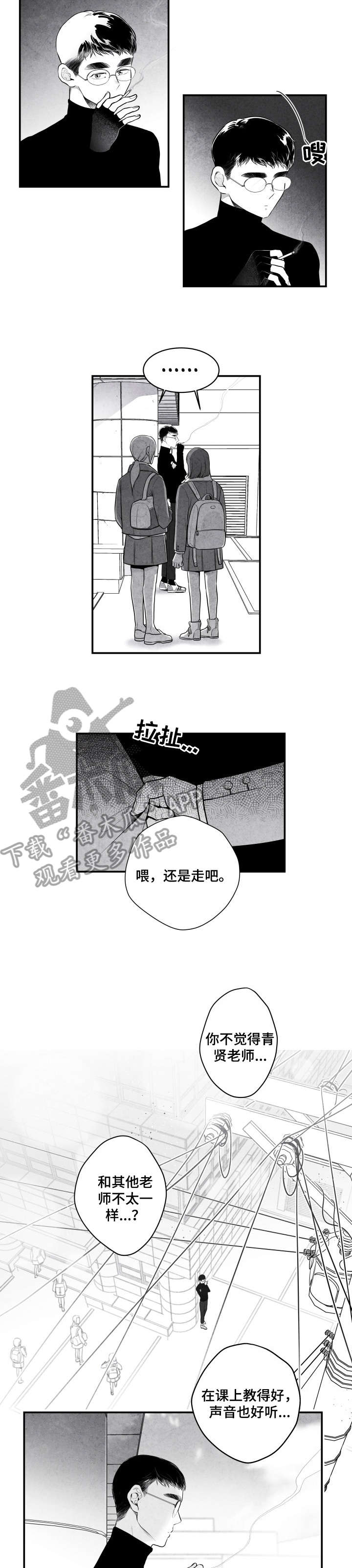 第3话 第9页
