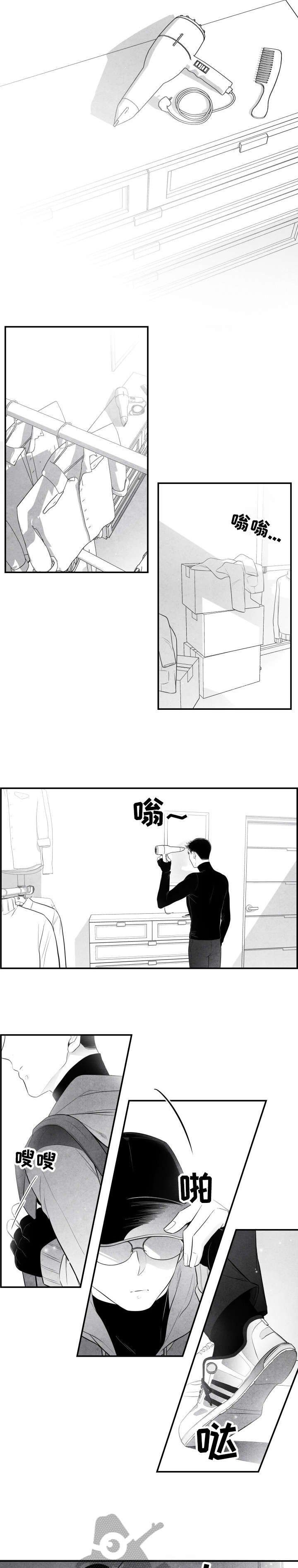 第3话 第2页