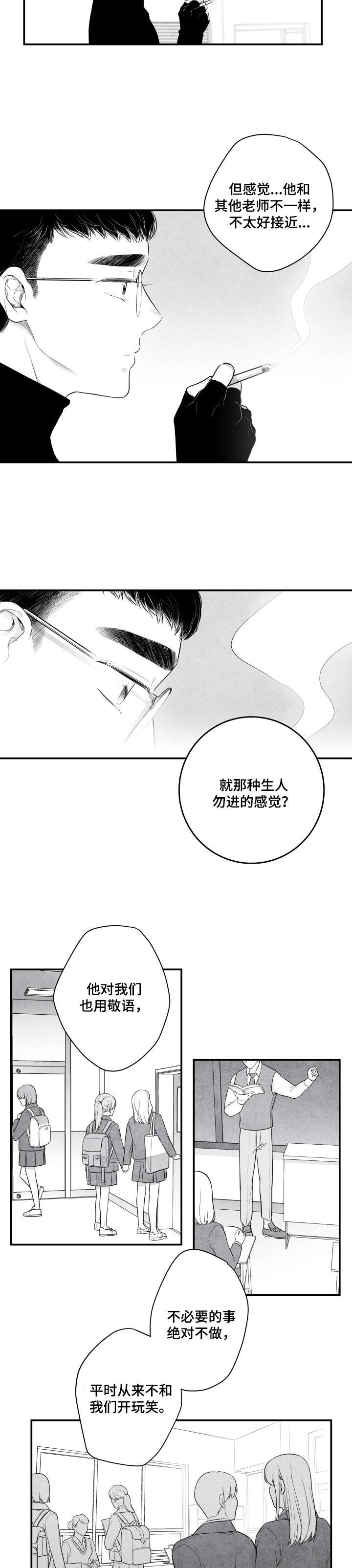第3话 第10页