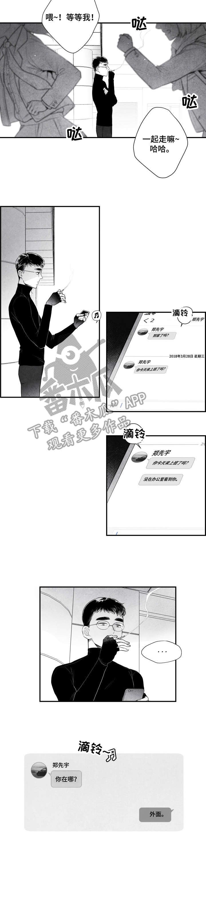 第3话 第7页