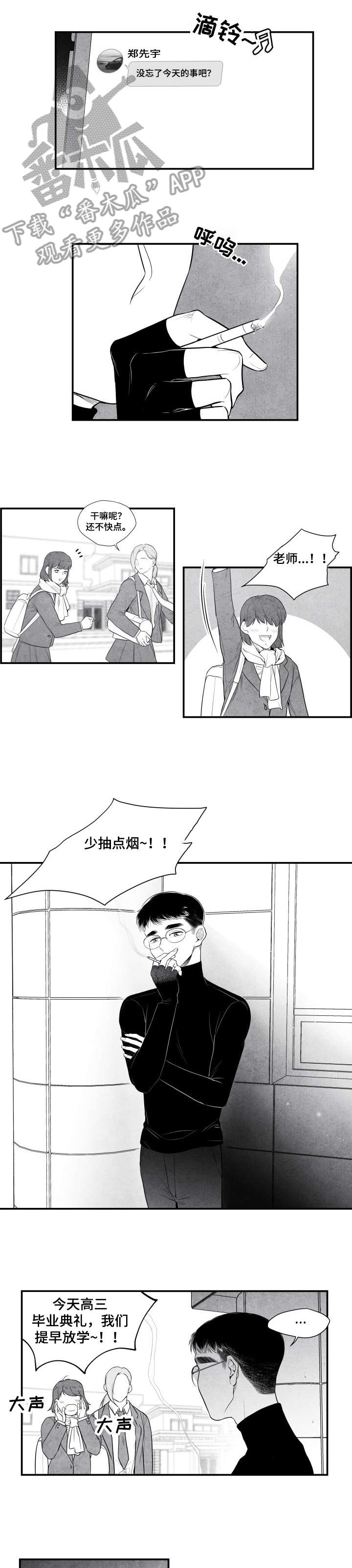 第3话 第8页