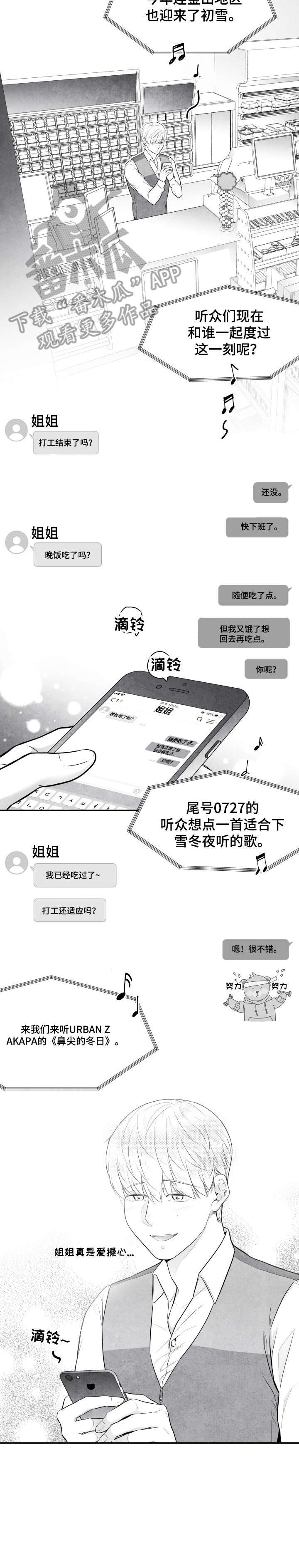 第2话 第7页