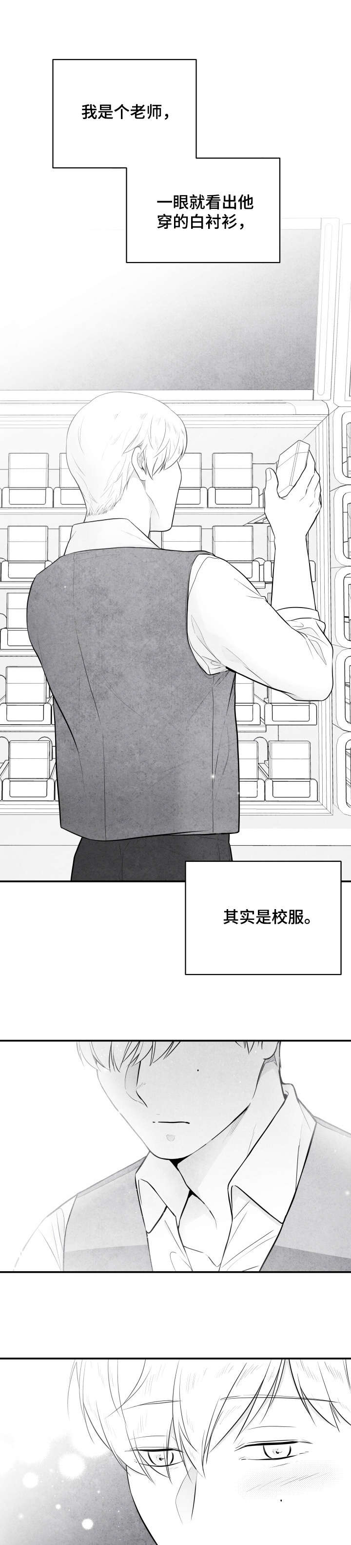 第2话 第2页