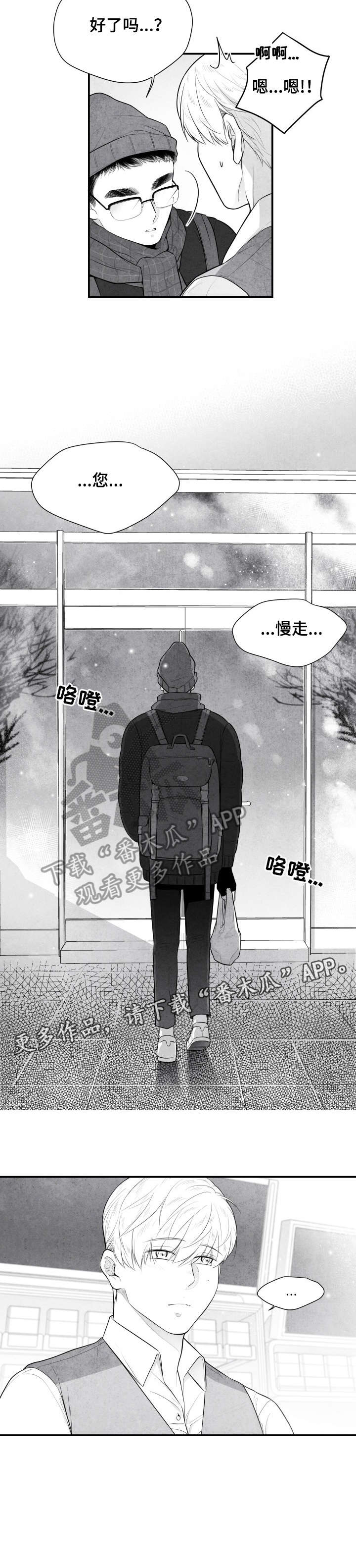 第2话 第4页