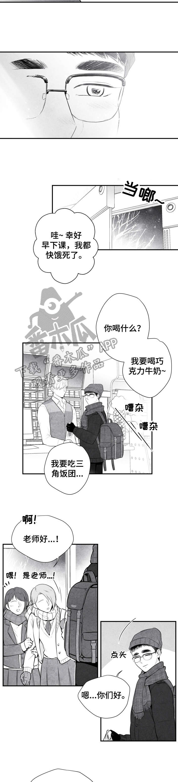 第2话 第3页