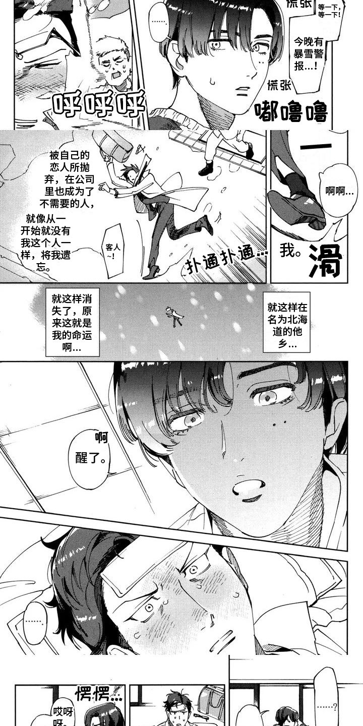 第1话2