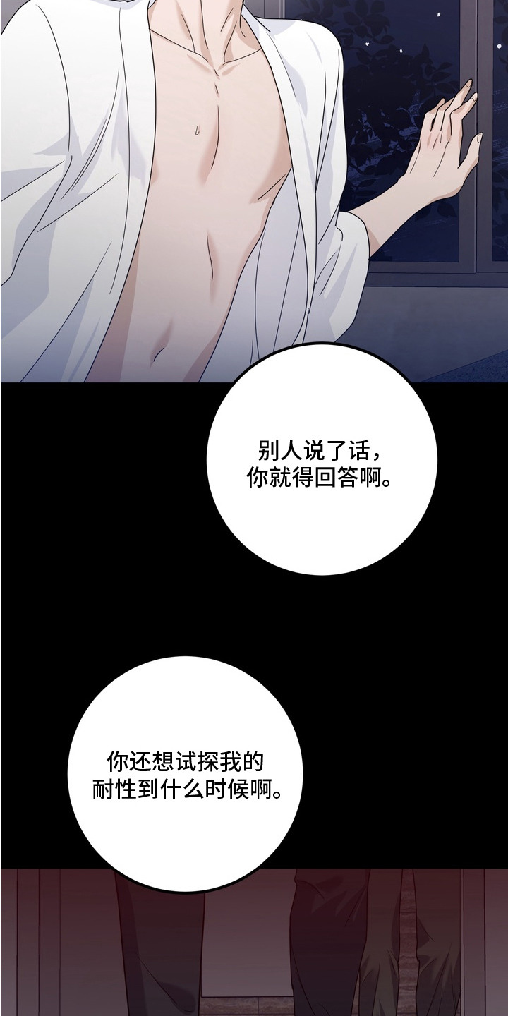 第17话12
