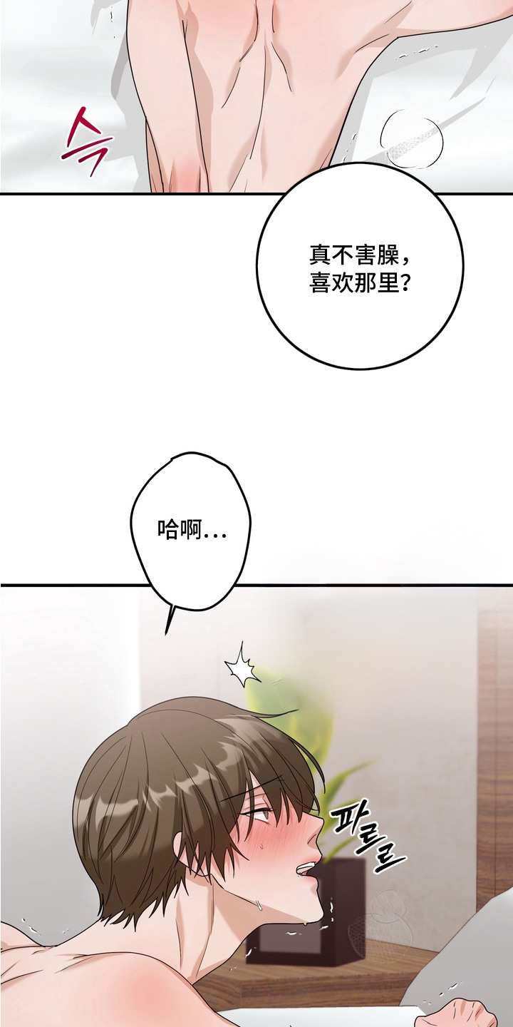 第16话11